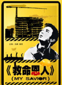 三级理论